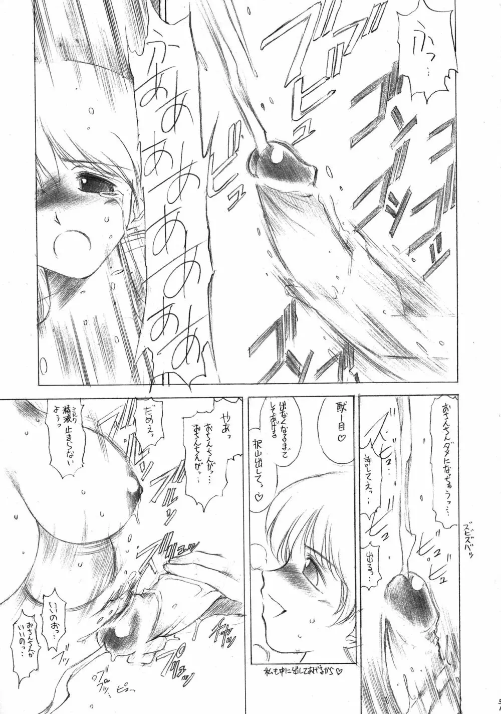 フタみせ Page.31