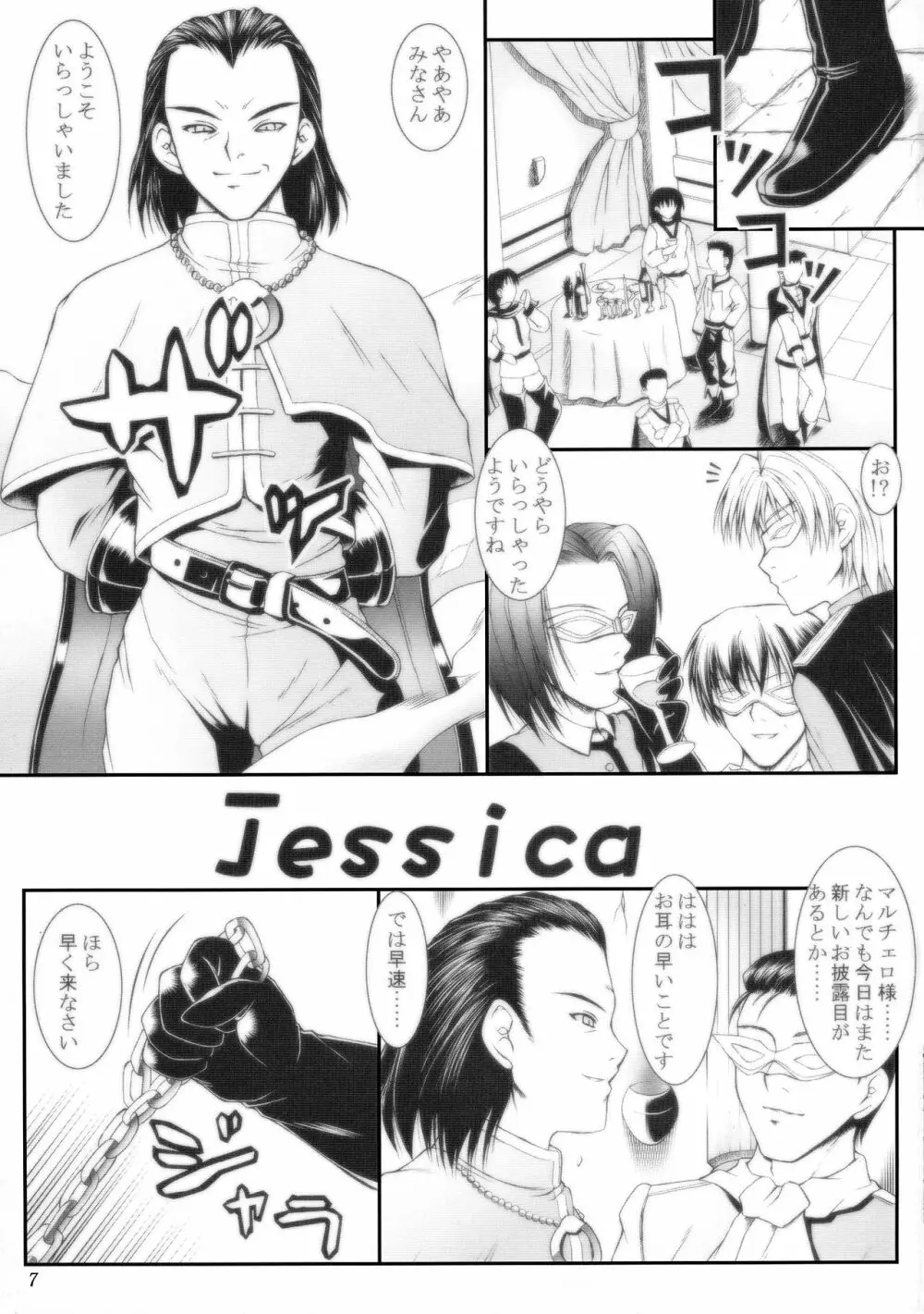 (C73) [あしたから頑張る (止田卓史)] ZIG-ZIG-ZIG 3 -2004~2005- (よろず) Page.7