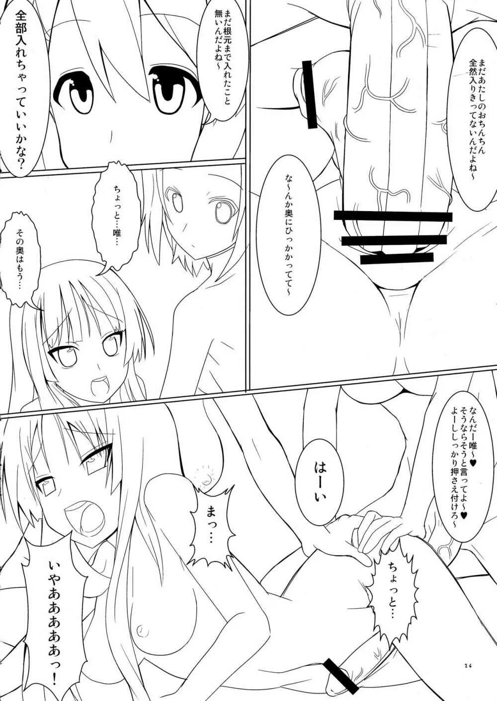 かるたま! Page.26