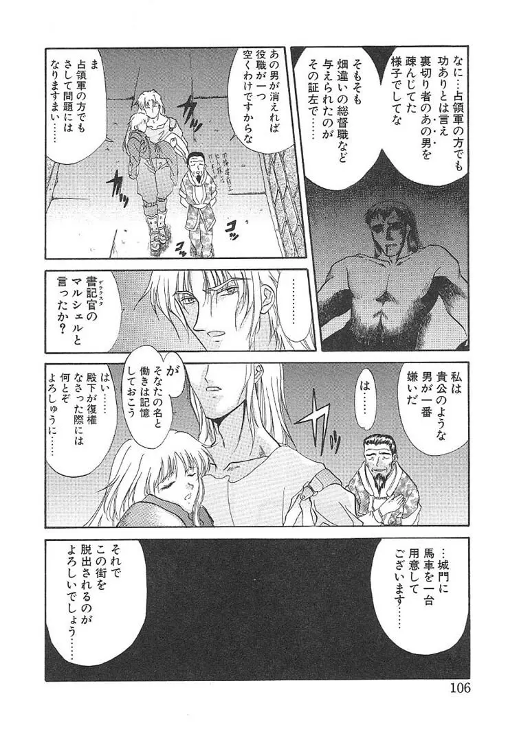 プログラム・リング Page.105