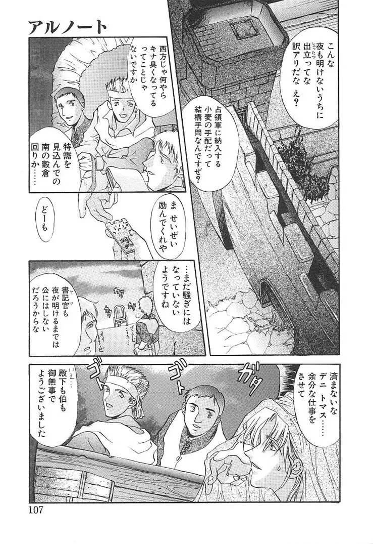 プログラム・リング Page.106