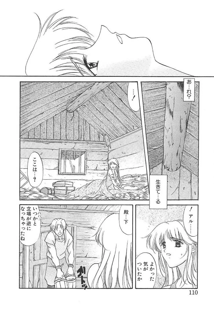 プログラム・リング Page.109