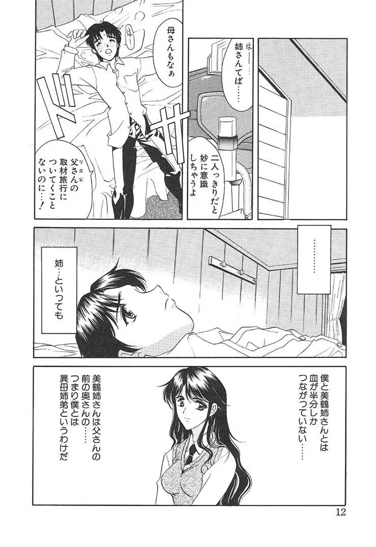 プログラム・リング Page.11