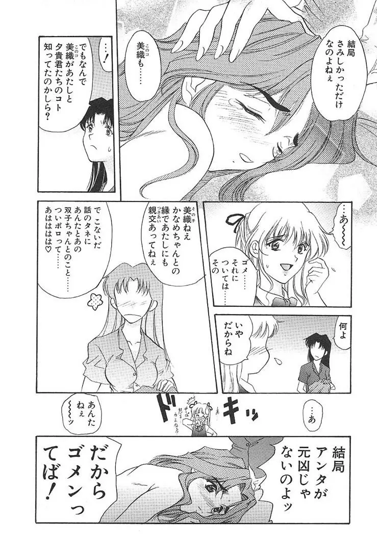 プログラム・リング Page.205