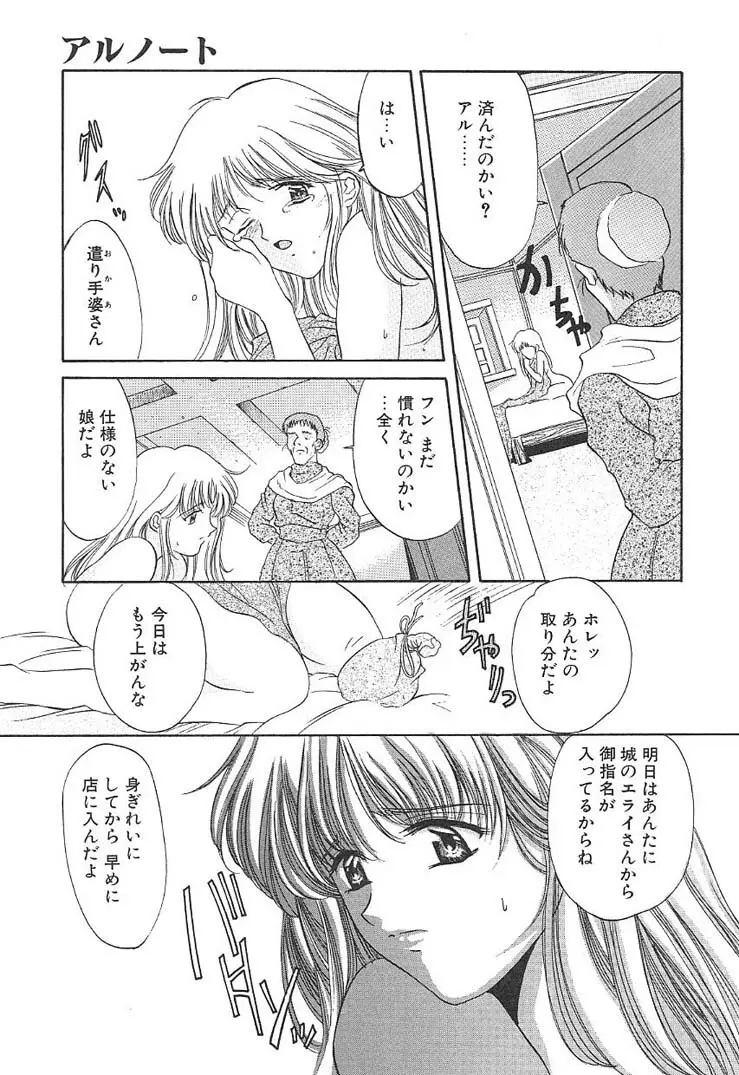 プログラム・リング Page.52