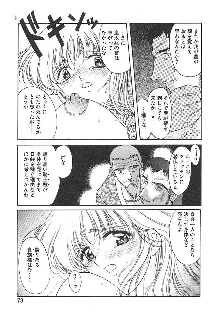 プログラム・リング Page.72