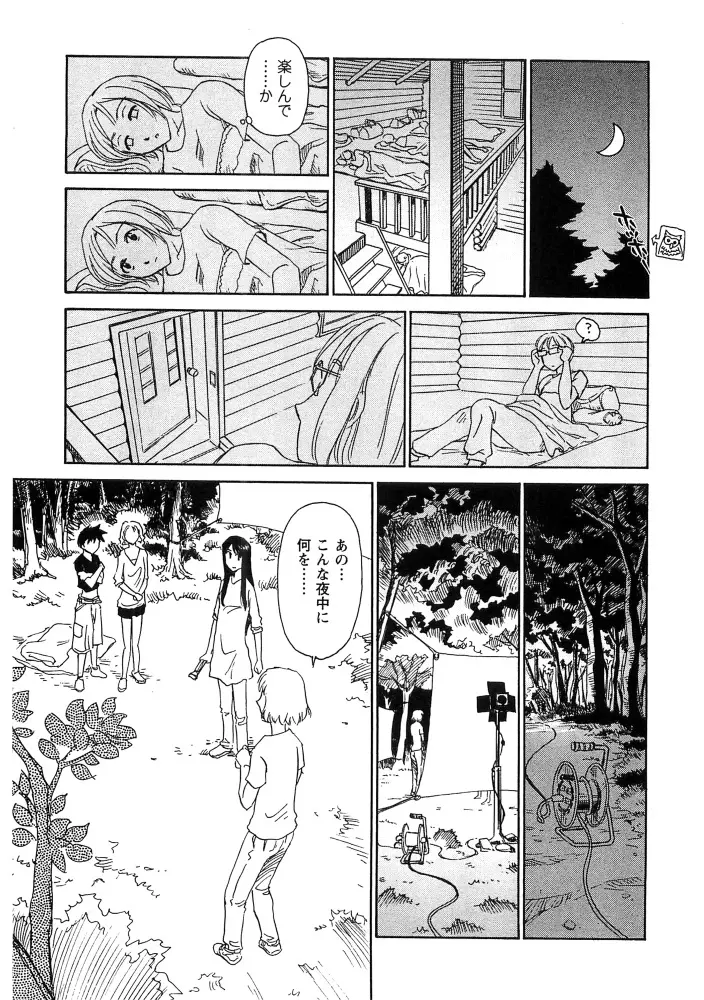 花のいろ Page.137