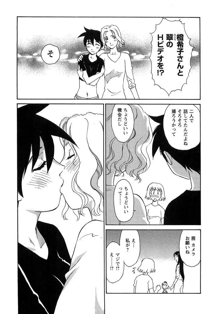 花のいろ Page.139