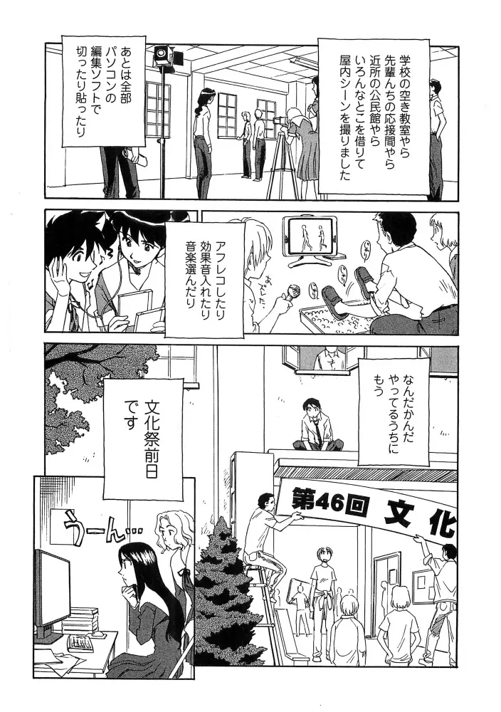 花のいろ Page.167