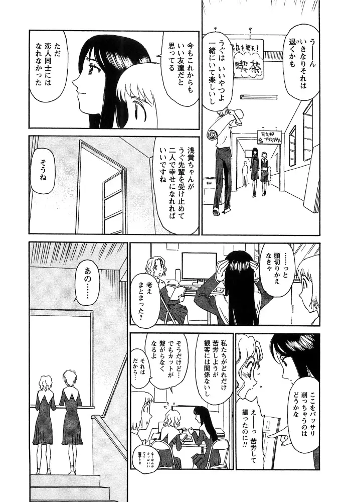 花のいろ Page.173