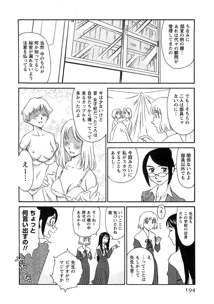 花のいろ Page.194