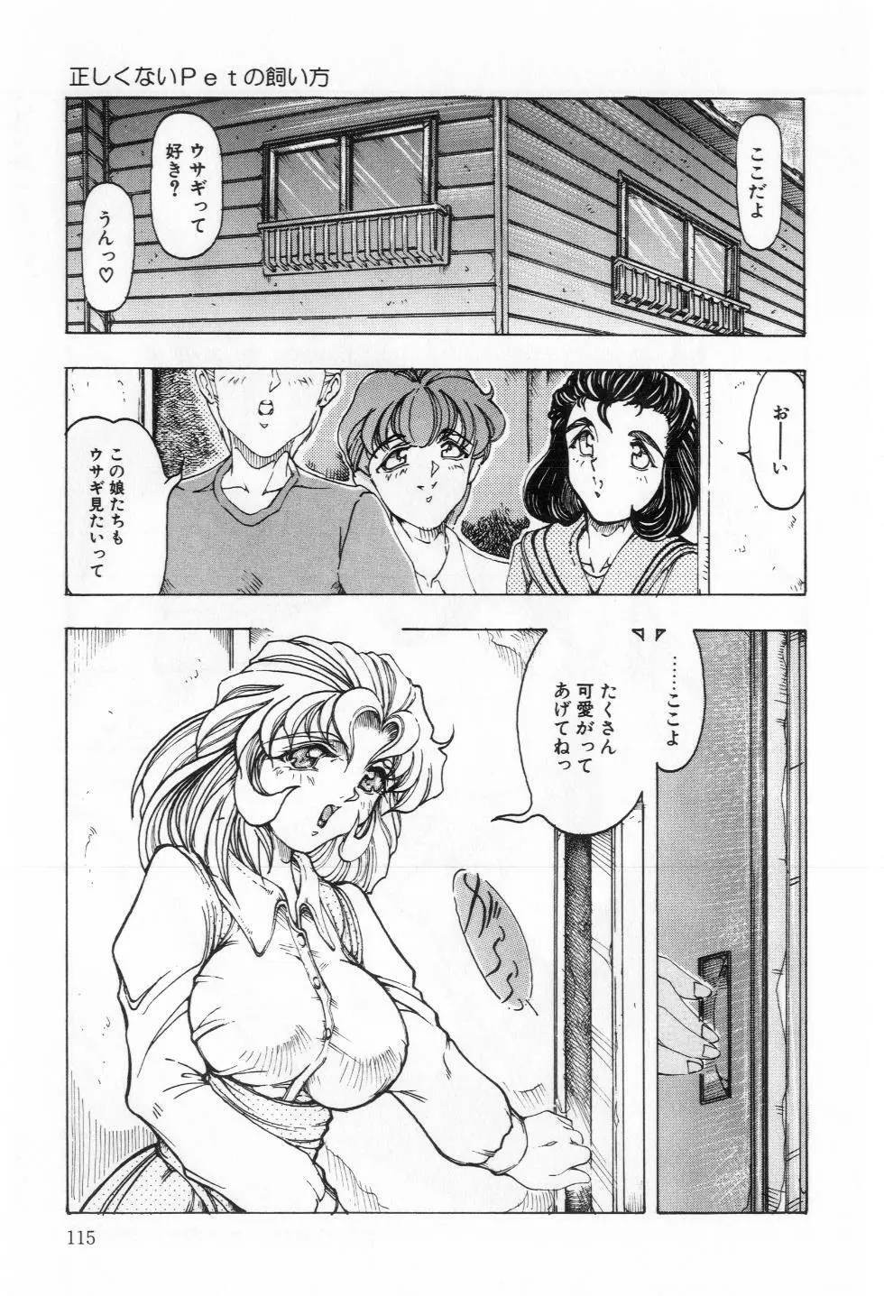 Reふれっしゅ Page.116