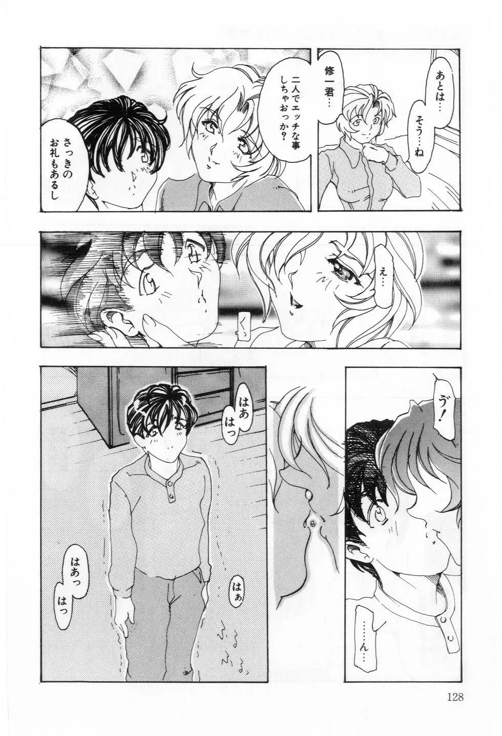 Reふれっしゅ Page.129