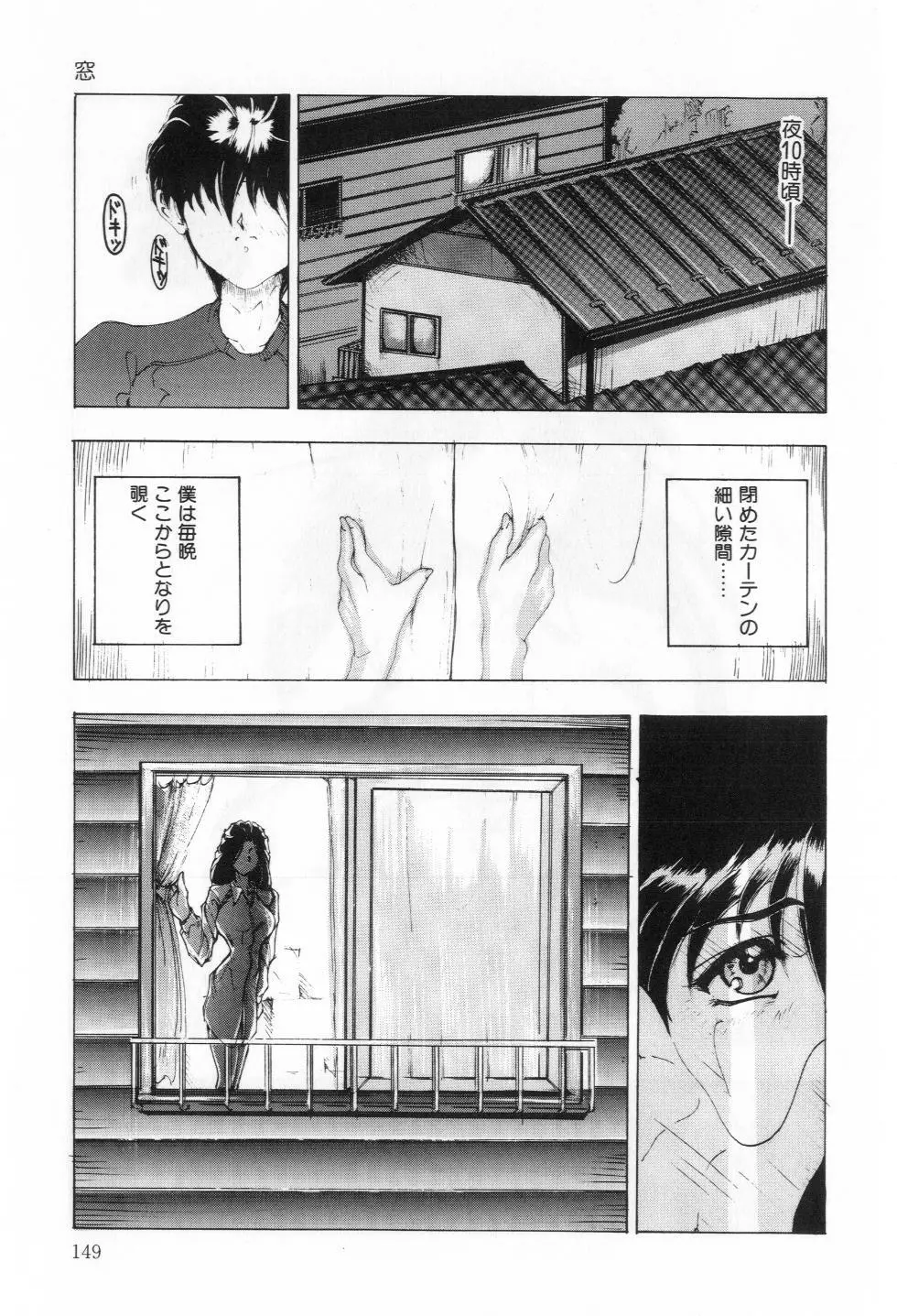 Reふれっしゅ Page.150