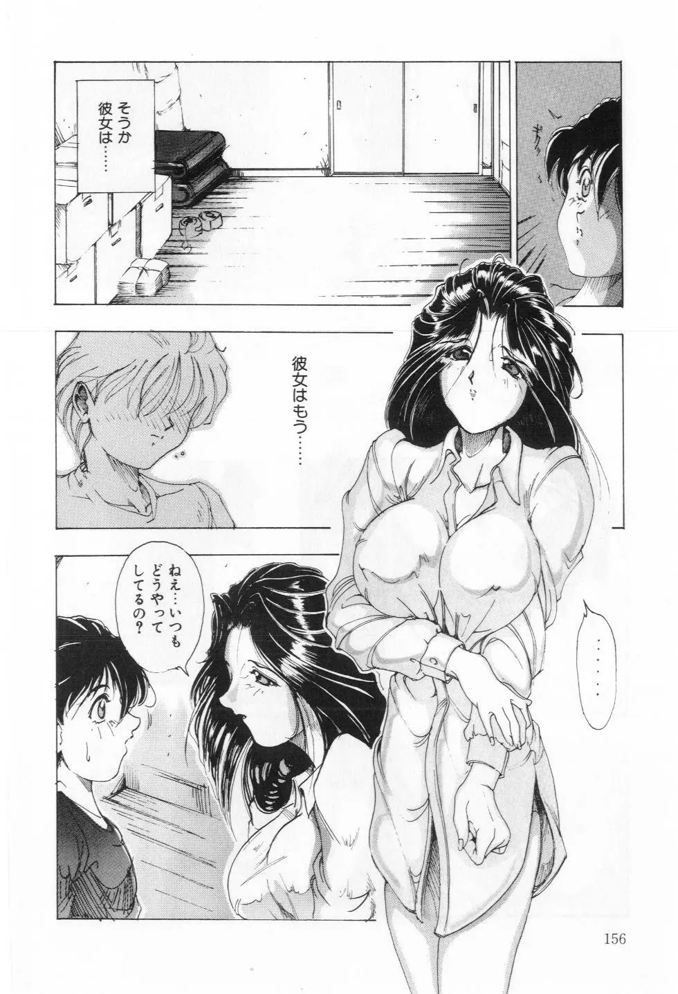 Reふれっしゅ Page.157