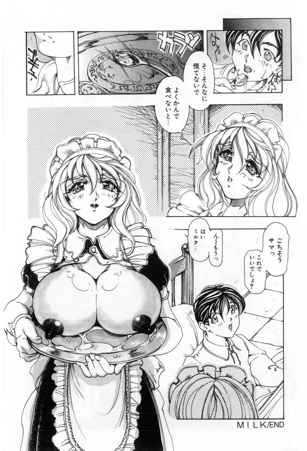 Reふれっしゅ Page.21