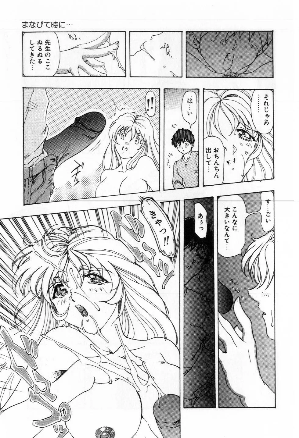 Reふれっしゅ Page.32