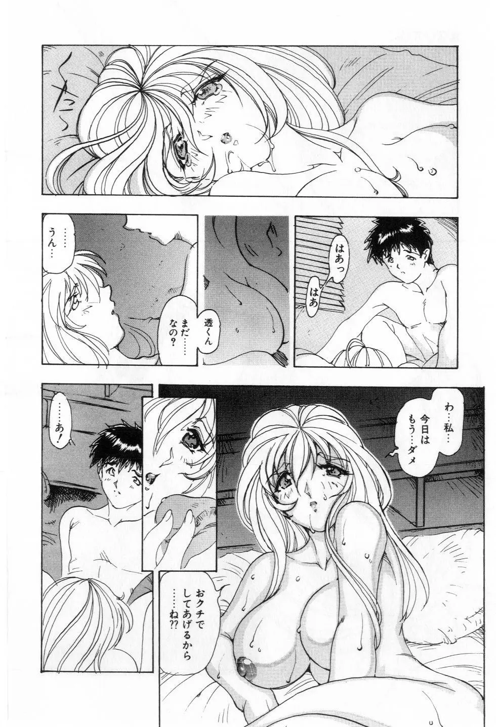 Reふれっしゅ Page.43