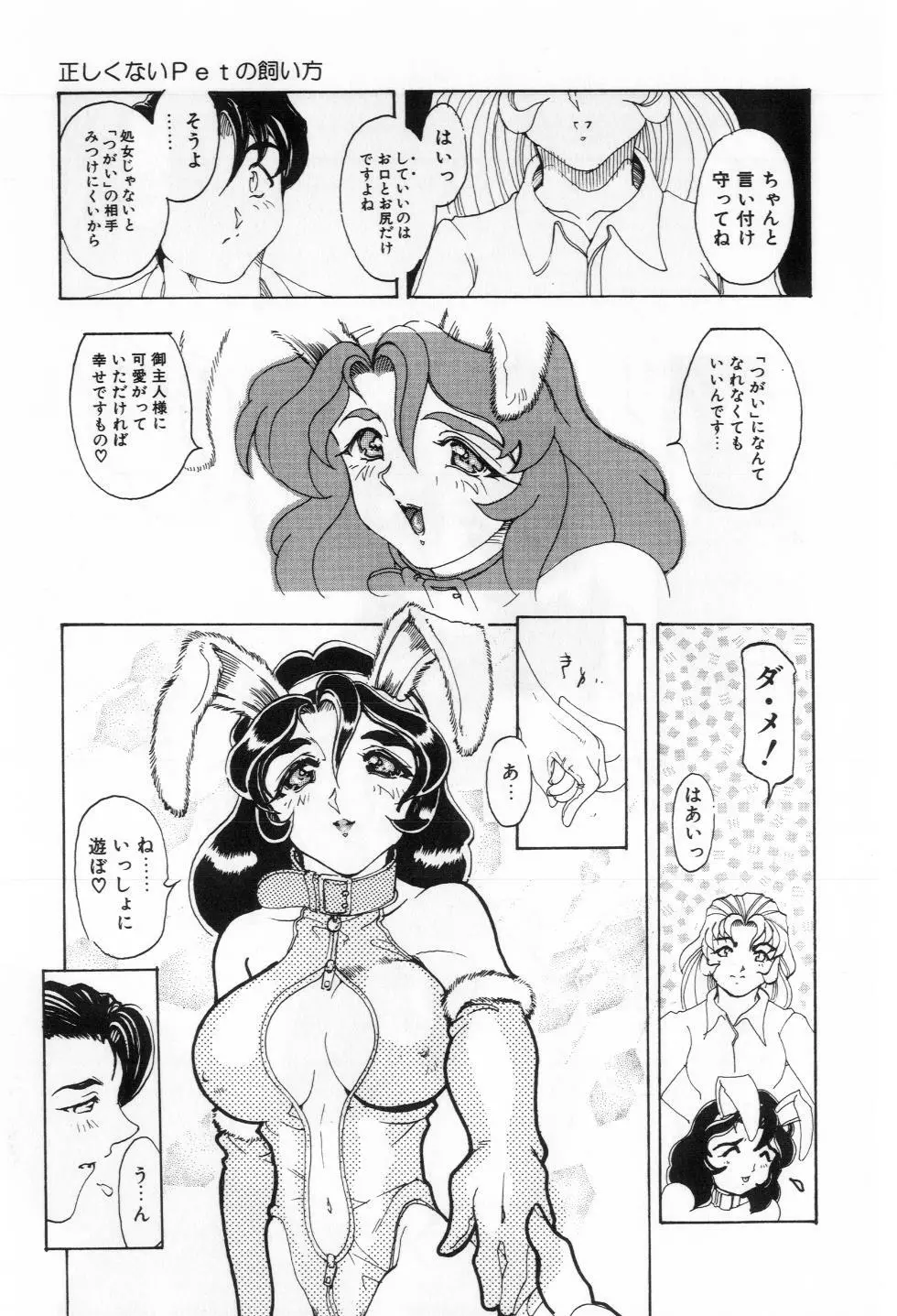 Reふれっしゅ Page.94