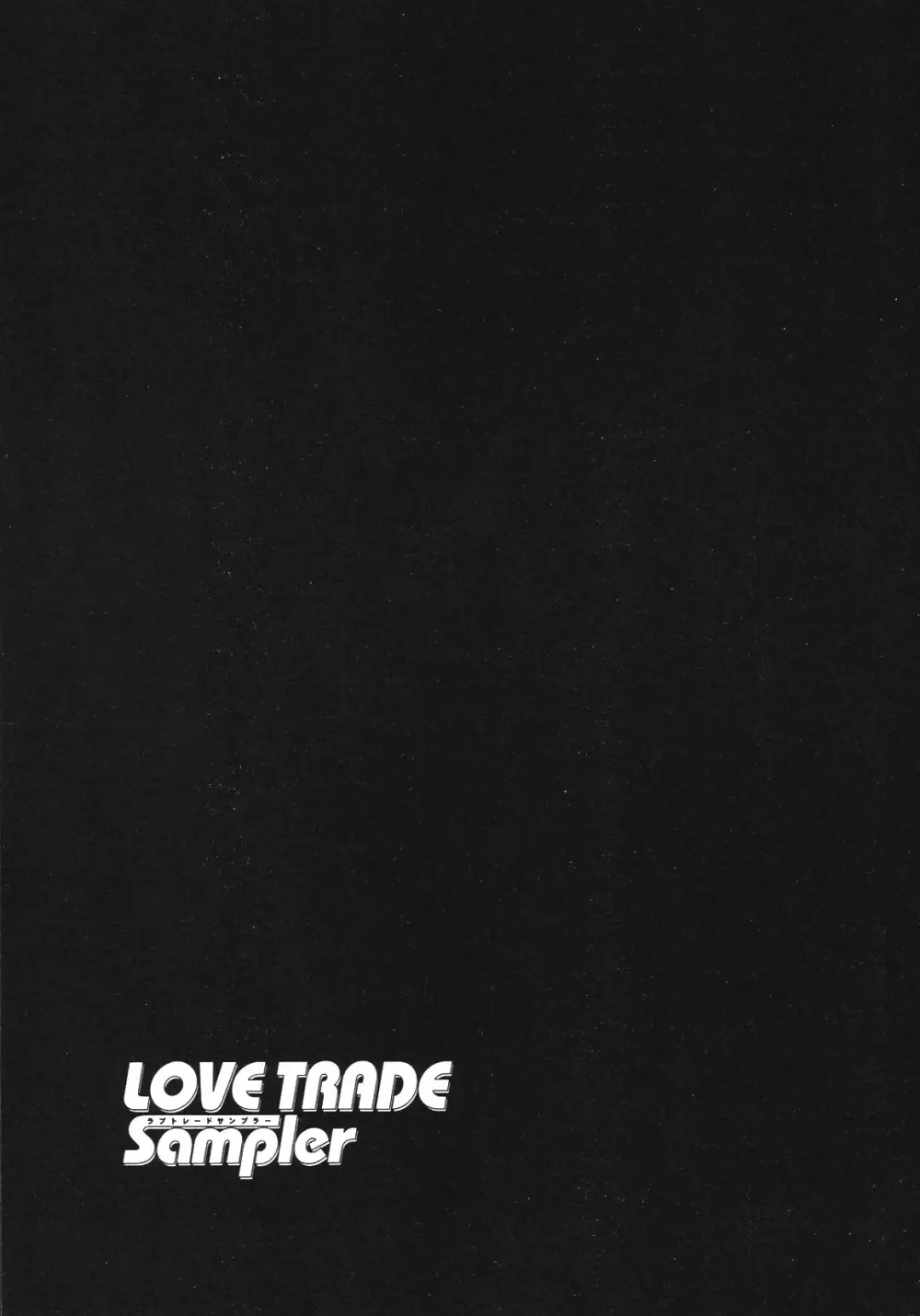 LOVE TRADE Sampler Page.132