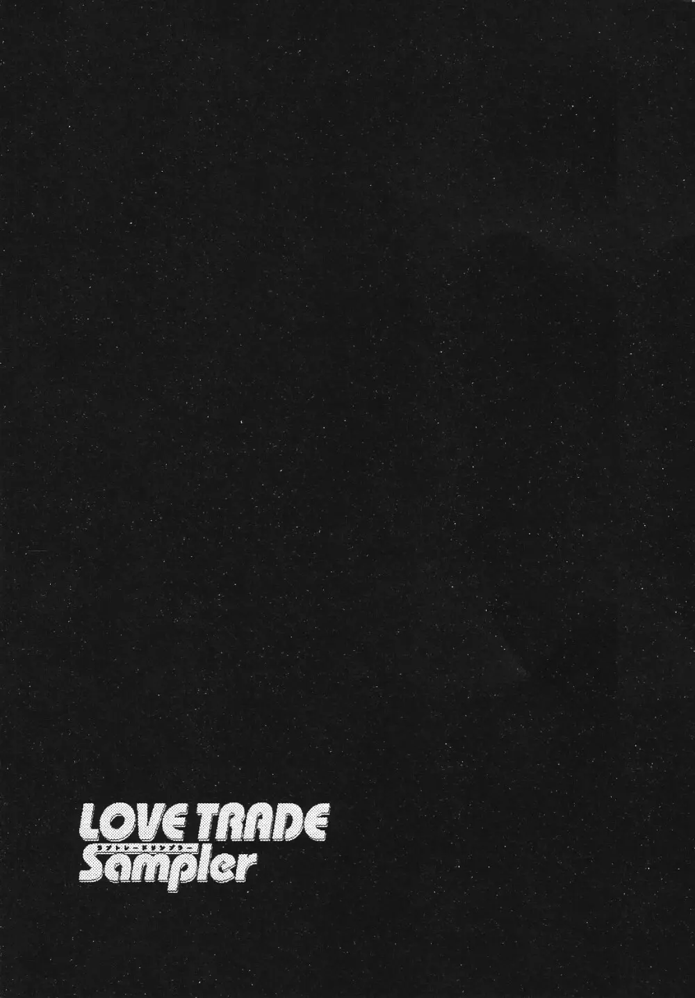LOVE TRADE Sampler Page.165