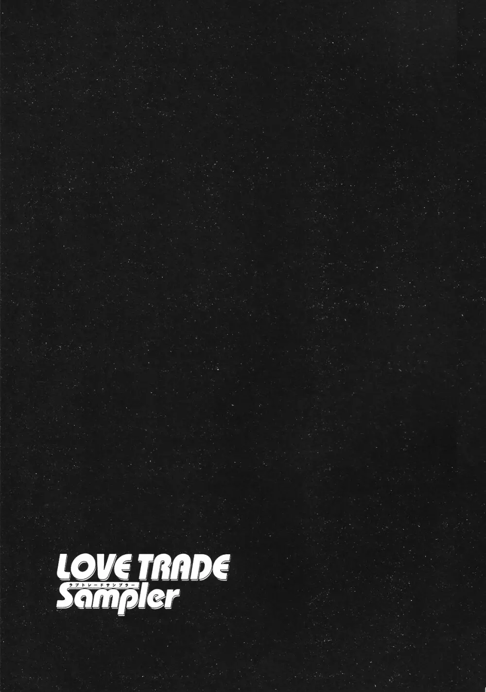 LOVE TRADE Sampler Page.87