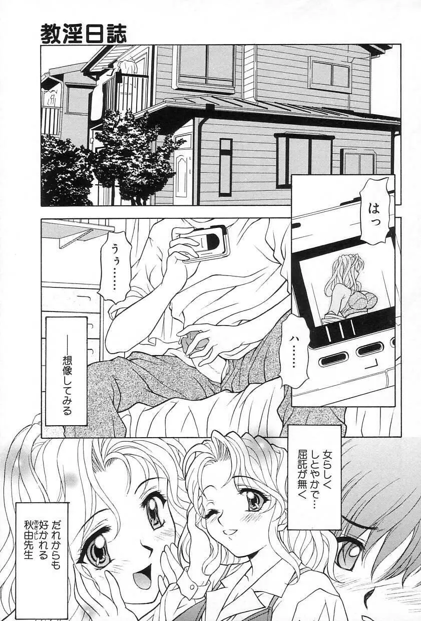 レリッシュ Page.40