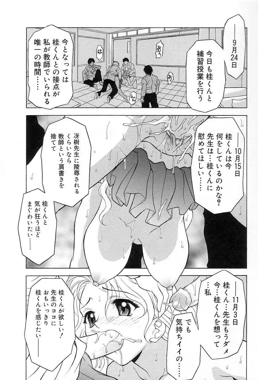 レリッシュ Page.54