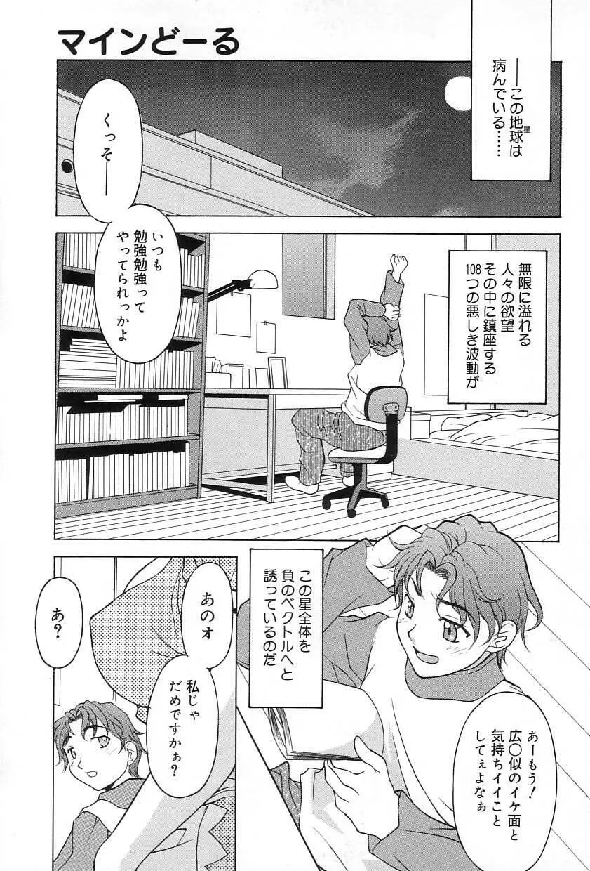 レリッシュ Page.6