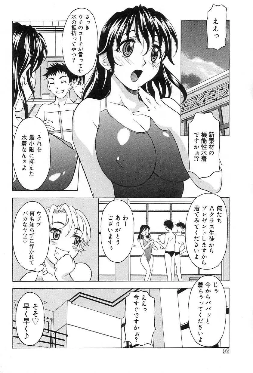 レリッシュ Page.91