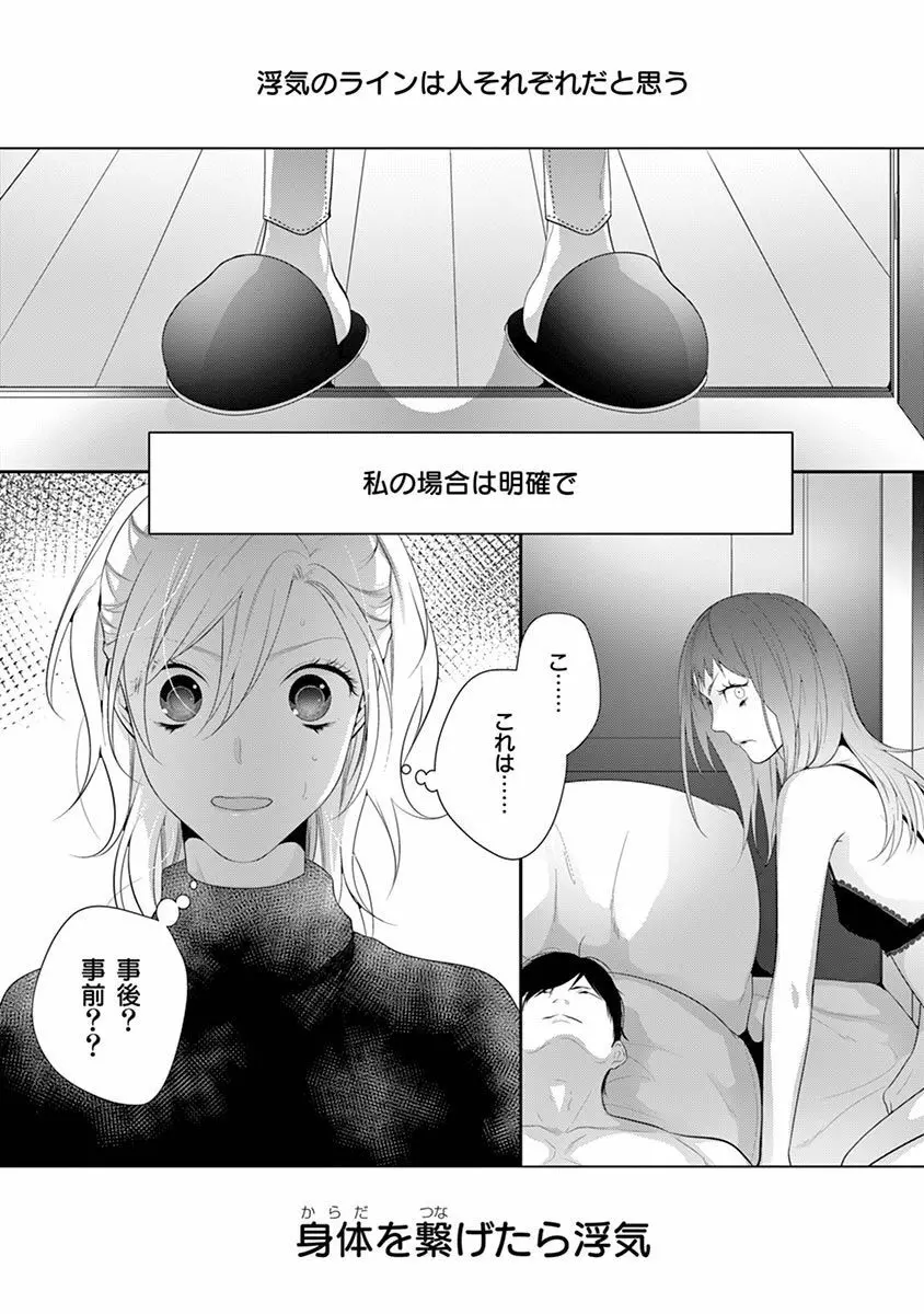 何も聞かずに抱かせてくれ ～強がり処女とワケあり狼～ 第22-24卷 Page.3