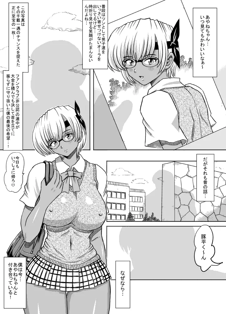 発情中! Page.130