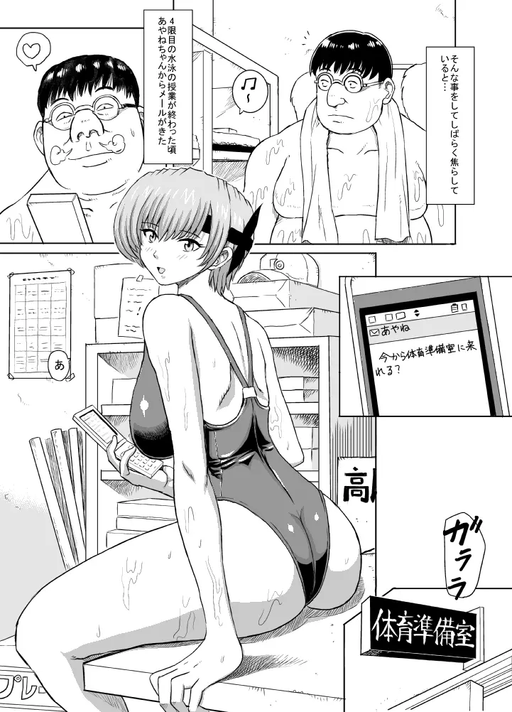 発情中! Page.170