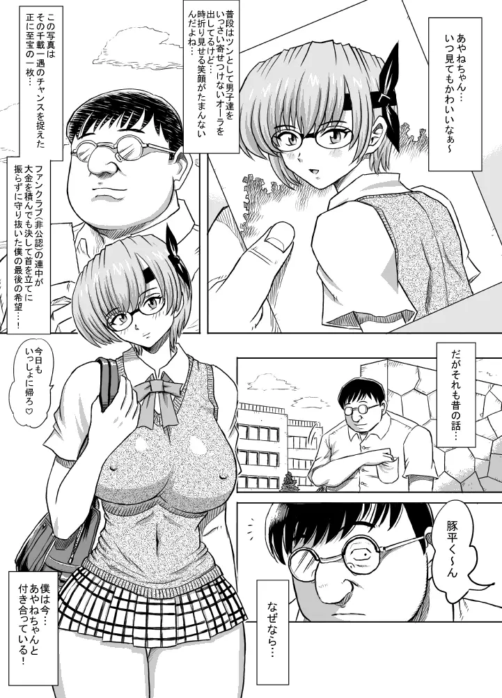 発情中! Page.180