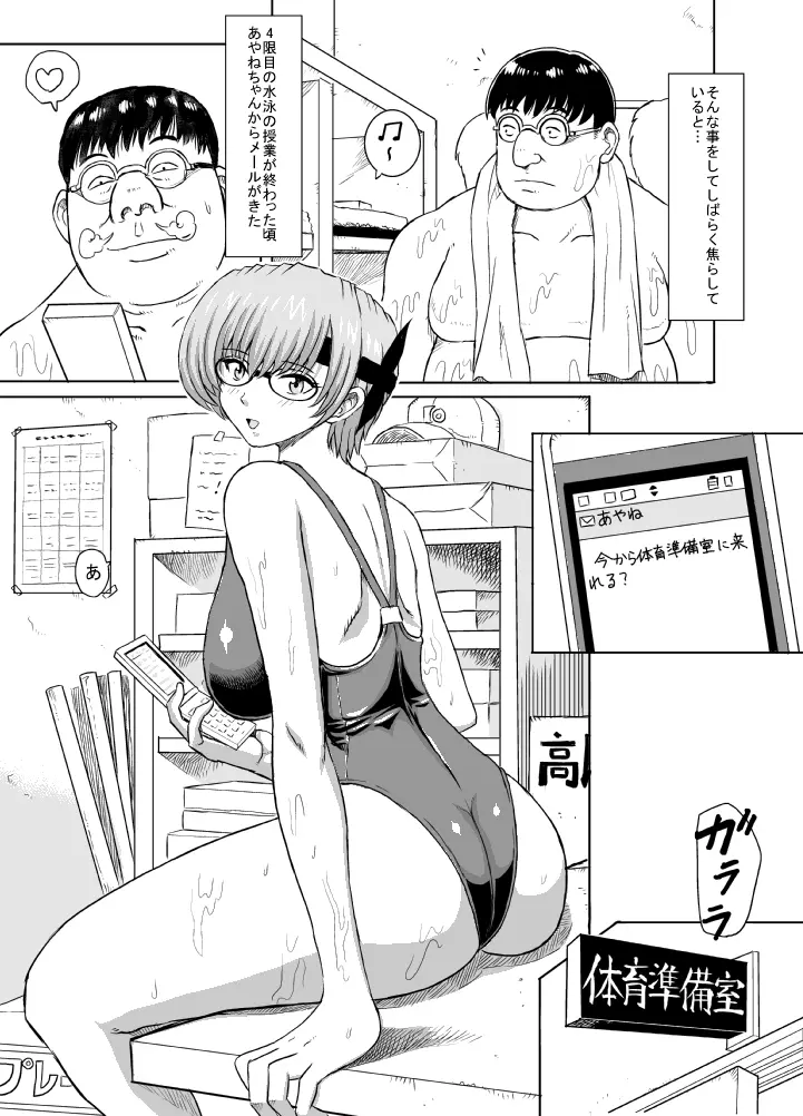 発情中! Page.195
