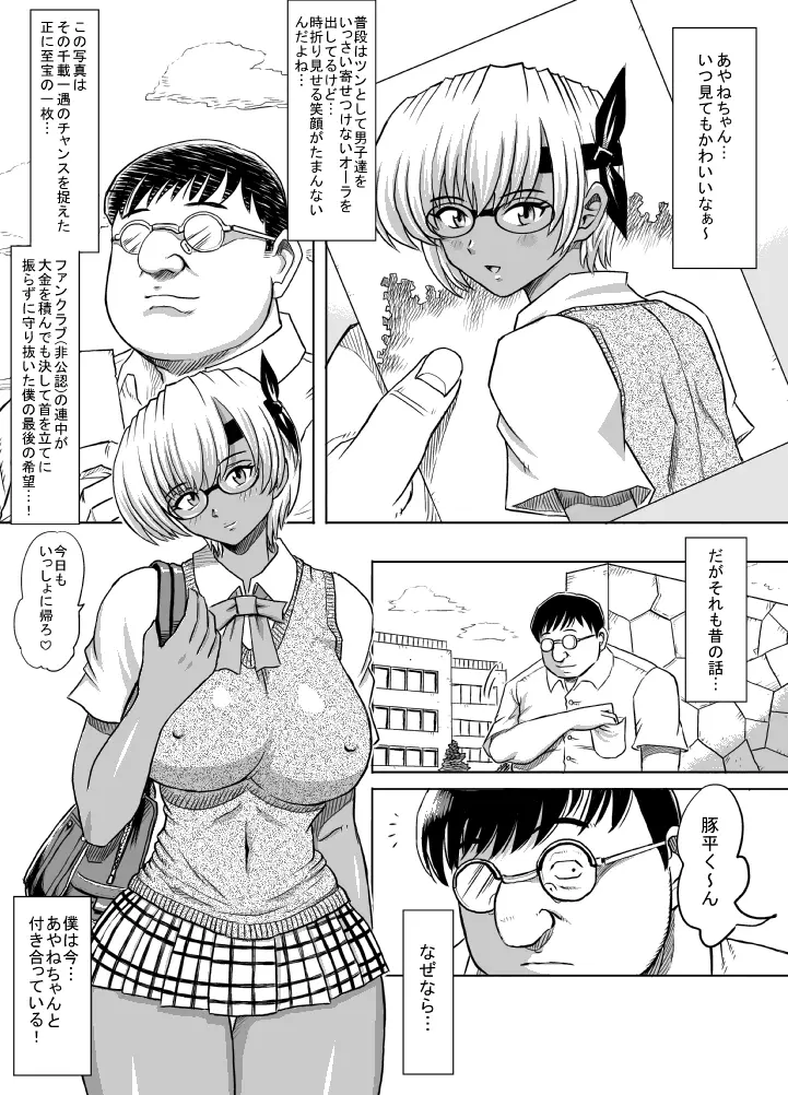 発情中! Page.27