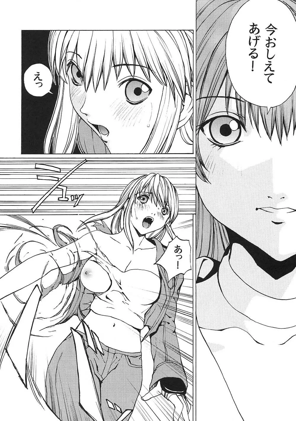 KASUMI DEEP Page.13