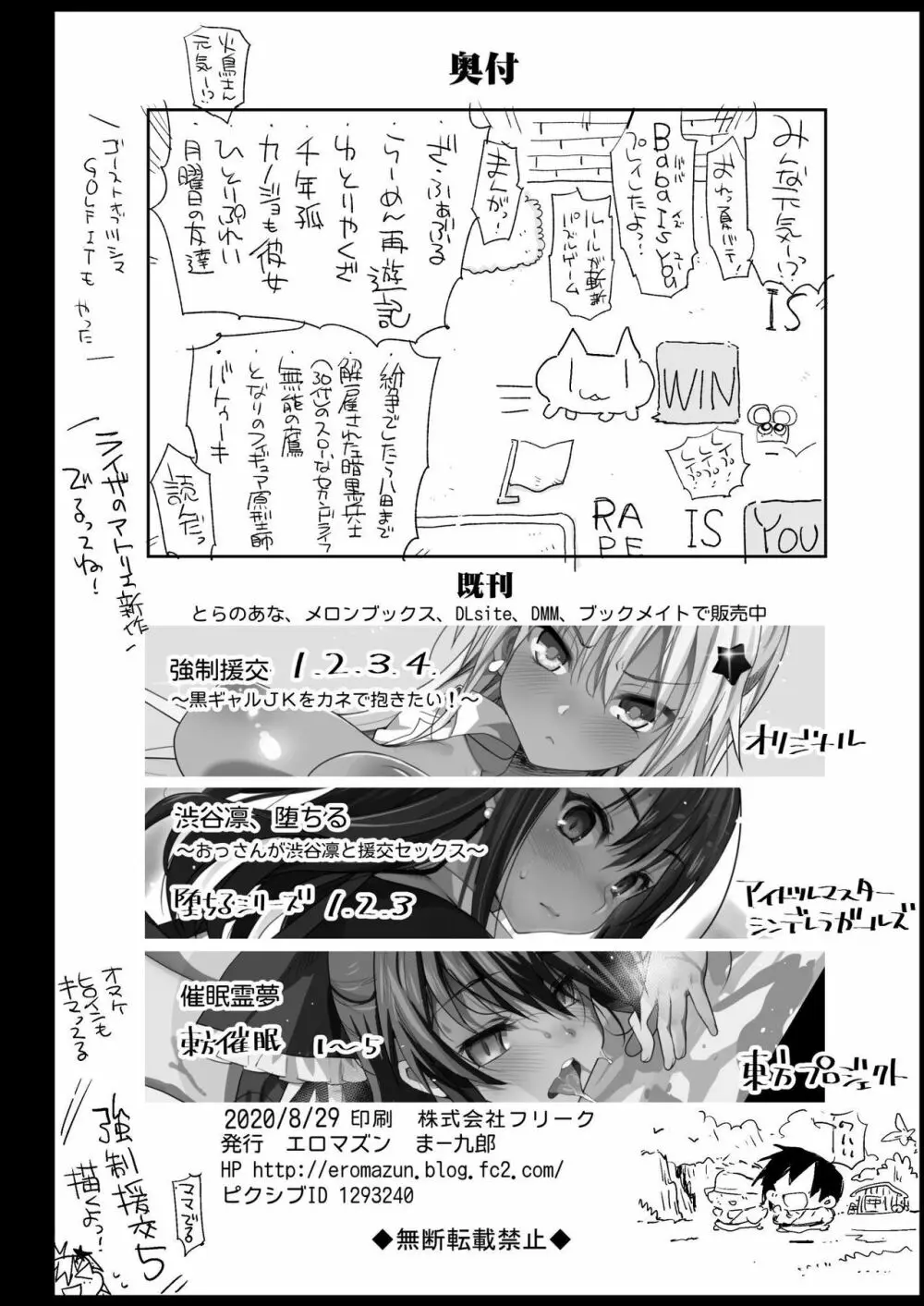 けーね先生は性教材 Page.41