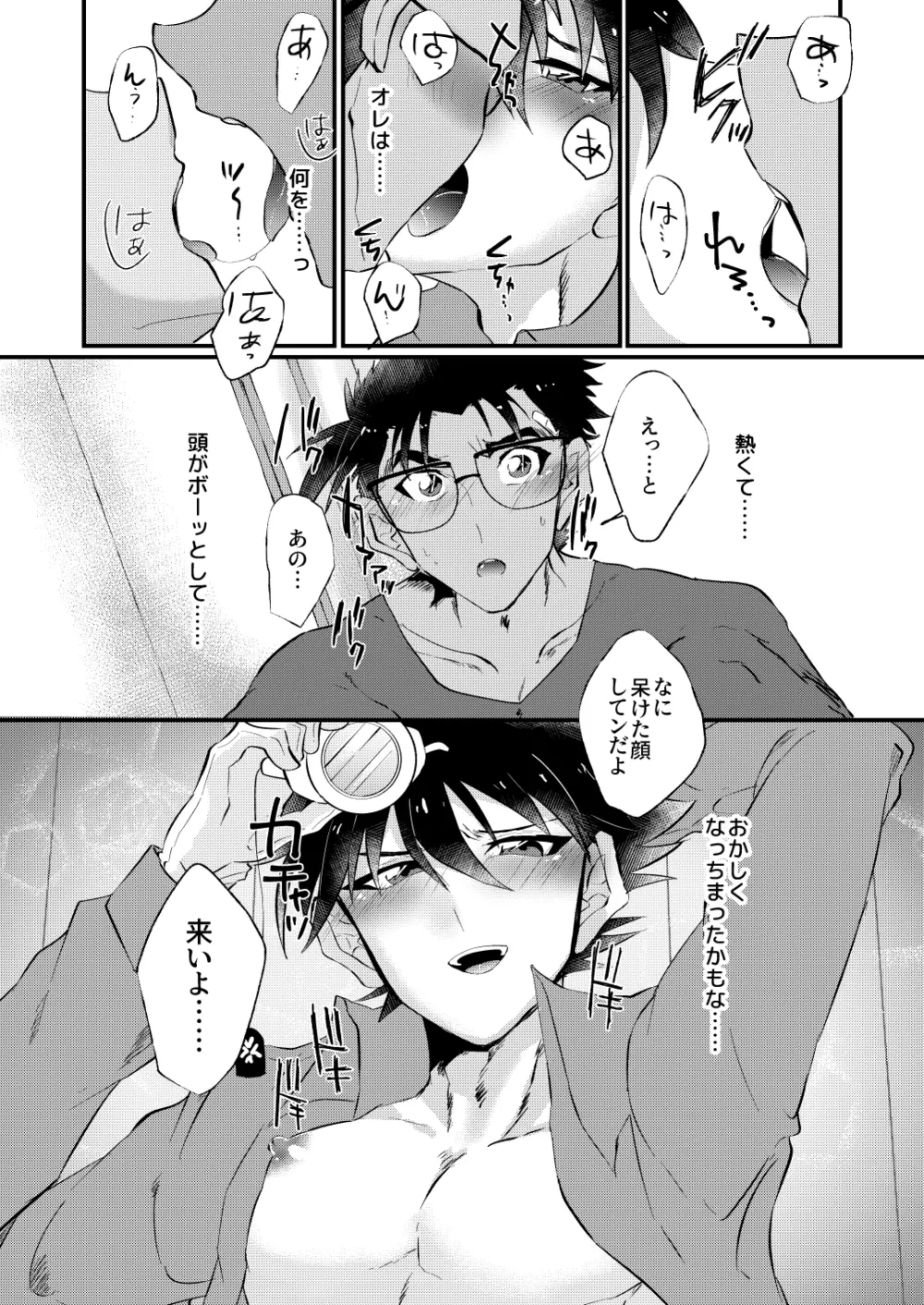 [404] (Detective Conan) [Digital] Page.14