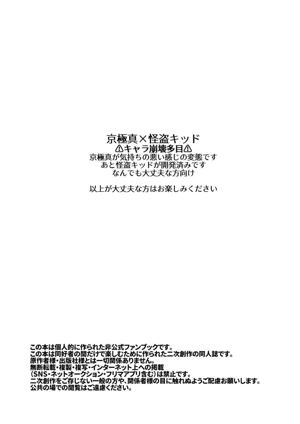 [404] (Detective Conan) [Digital] Page.2