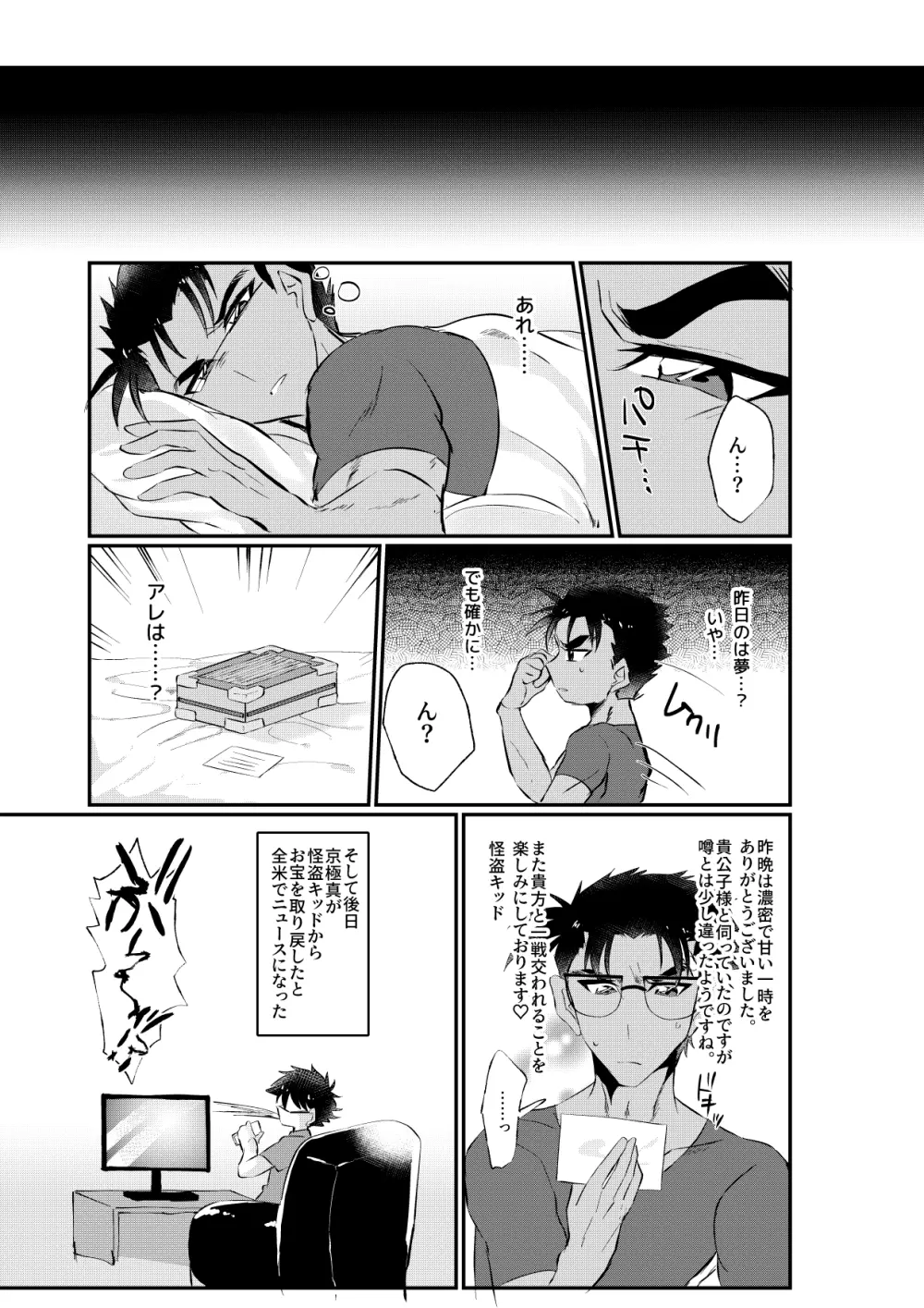 [404] (Detective Conan) [Digital] Page.21