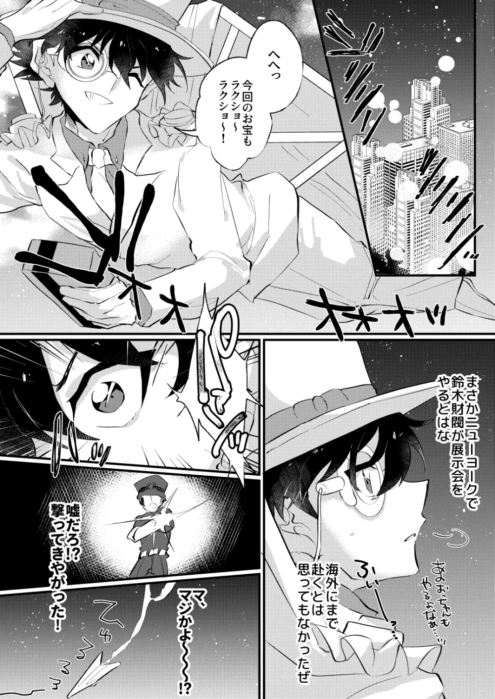 [404] (Detective Conan) [Digital] Page.4