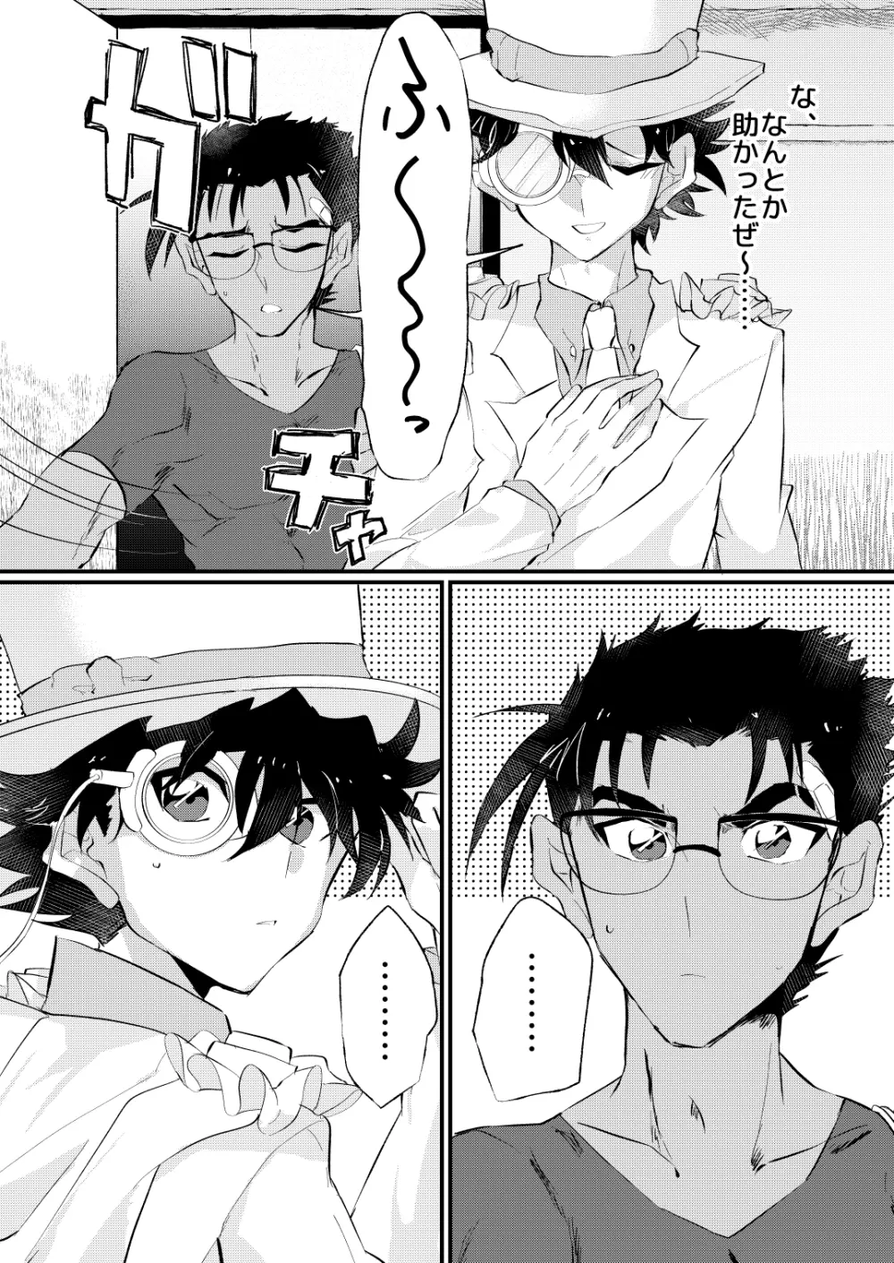 [404] (Detective Conan) [Digital] Page.6