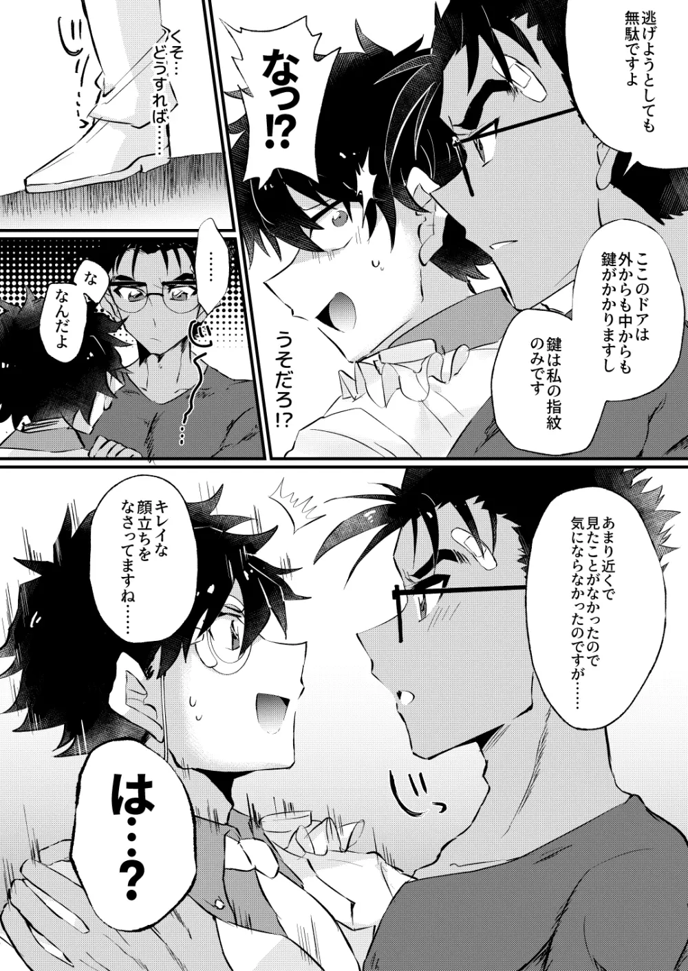 [404] (Detective Conan) [Digital] Page.8