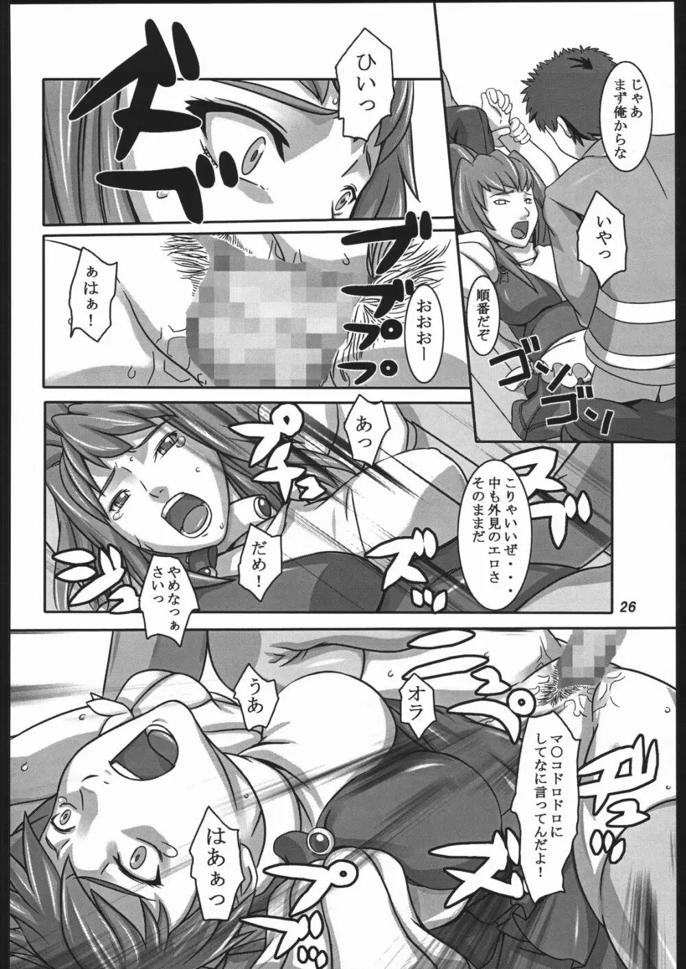 碧姫 Page.25