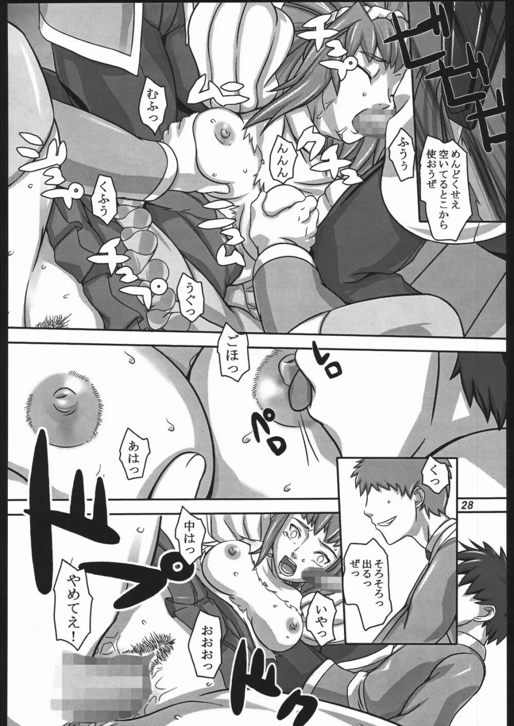 碧姫 Page.27