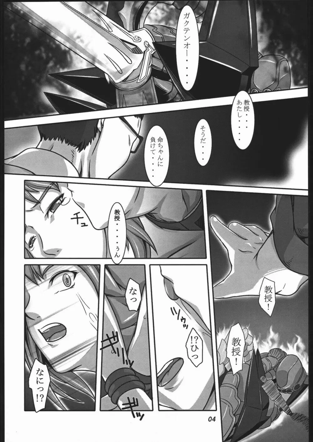 碧姫 Page.3