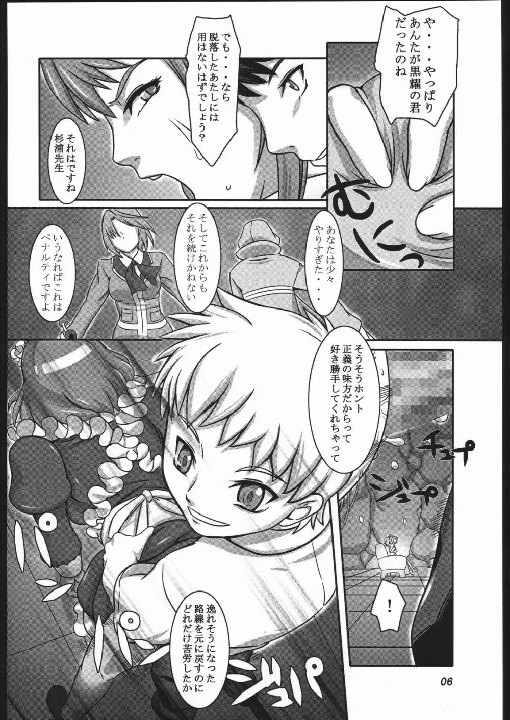 碧姫 Page.5
