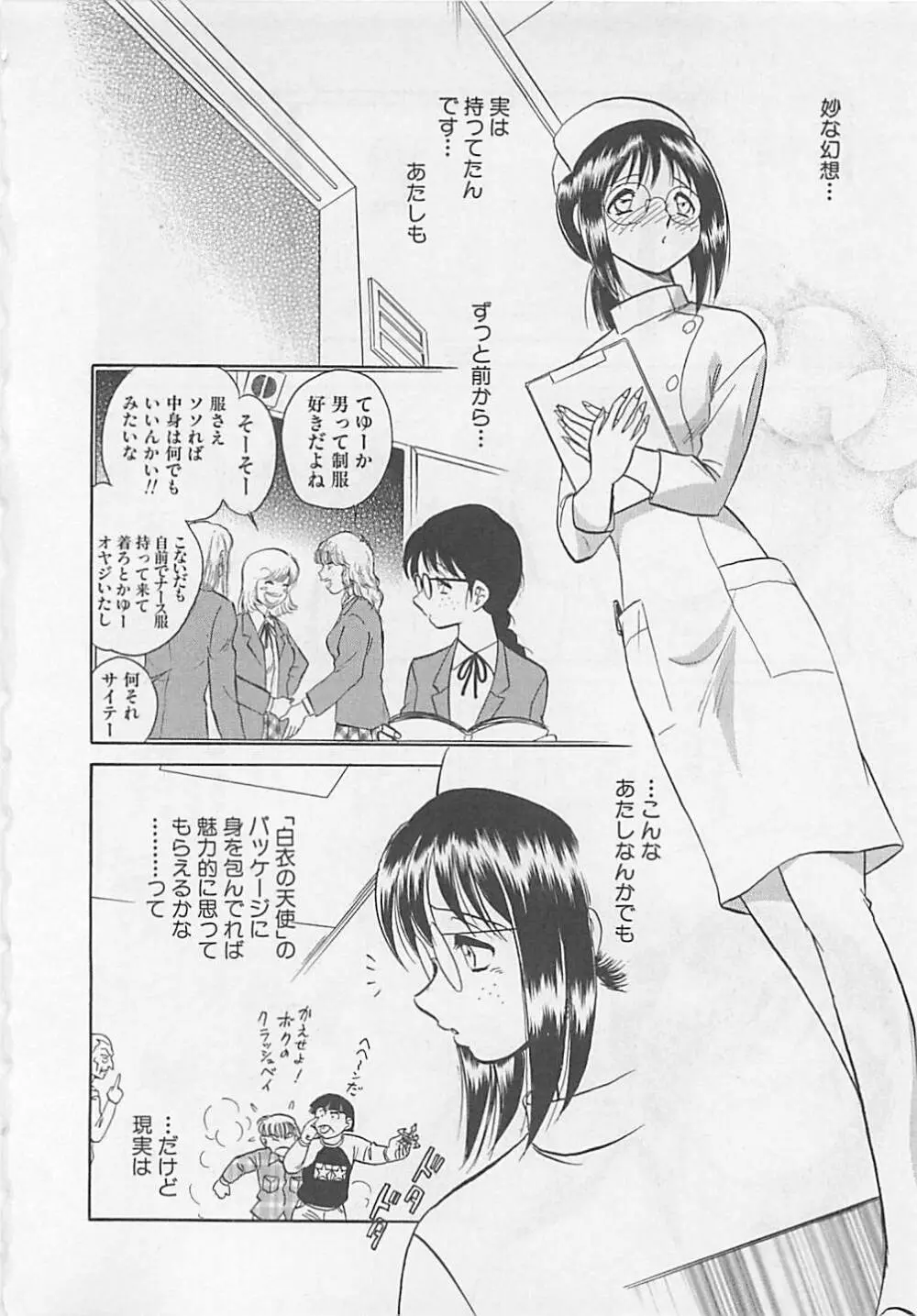 スイート♥タイム Page.10