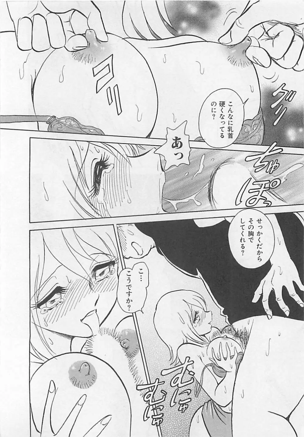 スイート♥タイム Page.180